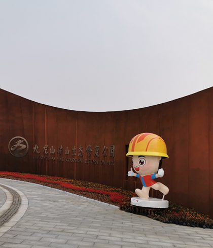 jiulongshan-mine-ecological-restoration-park-entrance