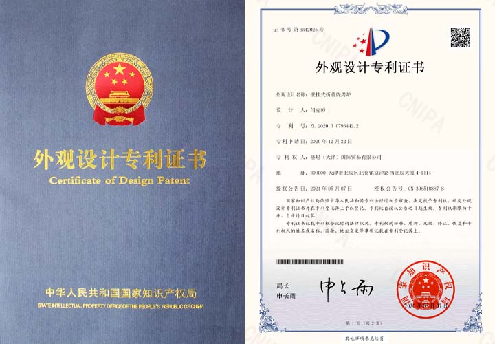 design patent certification